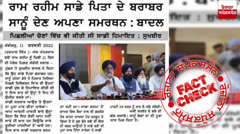 Fact Check Fake News Cutting Viral In The Name Of Sukhbir Singh Badal
