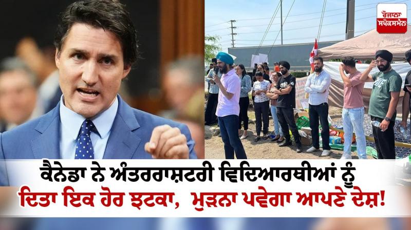 International Students Work permit will not be extended after December 31 in Canada News in punjabi 