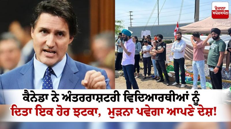 International Students Work permit will not be extended after December 31 in Canada News in punjabi International Students Work permit will not be extended after December 31 in Canada News in punjabi