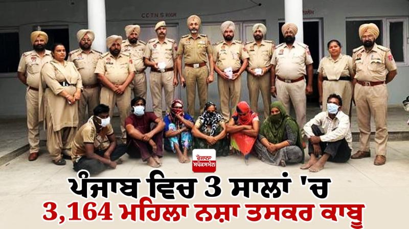 3,164 female drug traffickers arrested in 3 years in punjab 3,164 female drug traffickers arrested in 3 years in punjab