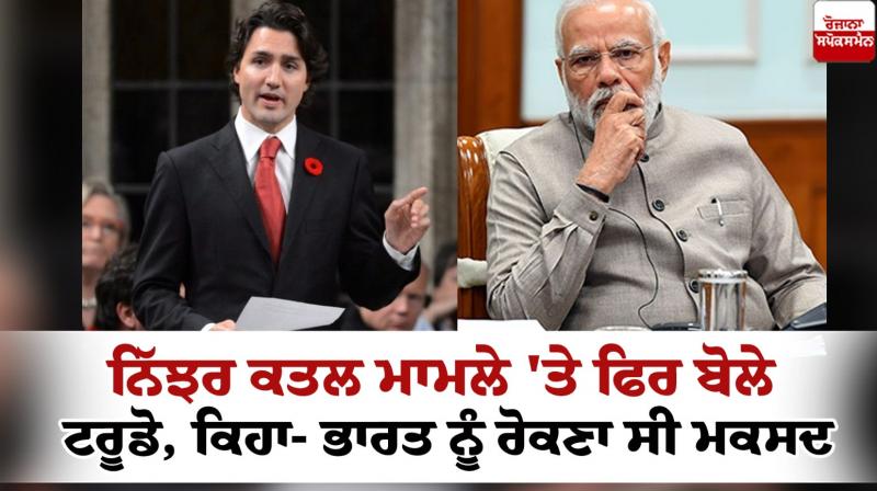 Trudeau spoke again on Nijhar murder case Trudeau spoke again on Nijhar murder case