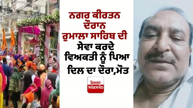 Haryana Faridabad gurpurab 2023 News Man died during Nagar kirtan