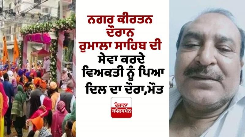 Haryana Faridabad gurpurab 2023 News Man died during Nagar kirtan Haryana Faridabad gurpurab 2023 News Man died during Nagar kirtan
