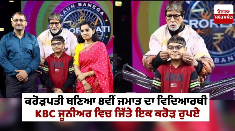 Kaun Banega Crorepati 15 Junior Week: Mayank Wins Rs 1 Crore Kaun Banega Crorepati 15 Junior Week: Mayank Wins Rs 1 Crore
