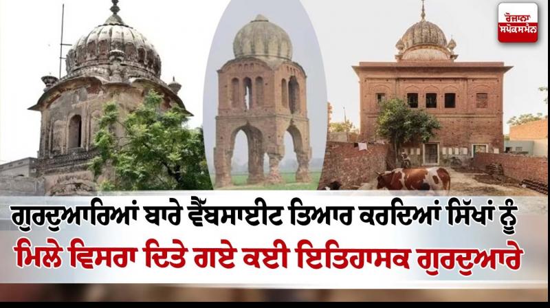 Website stumbles on forgotten gurdwaras in Pakistan closer to Radcliffe Line than Kartarpur Sahib Website stumbles on forgotten gurdwaras in Pakistan closer to Radcliffe Line than Kartarpur Sahib