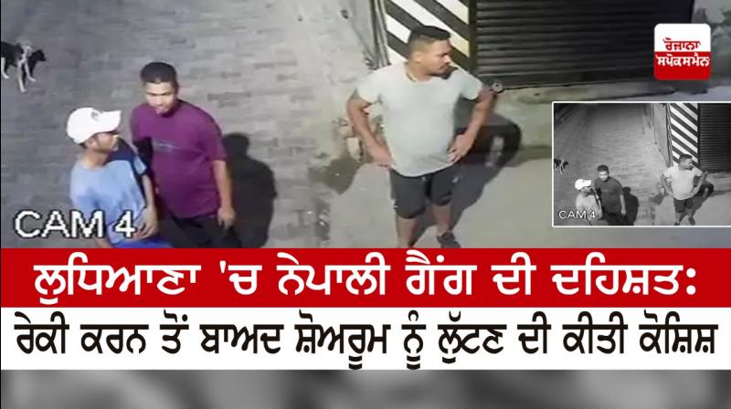 Terror of Nepali gang in Ludhiana Terror of Nepali gang in Ludhiana