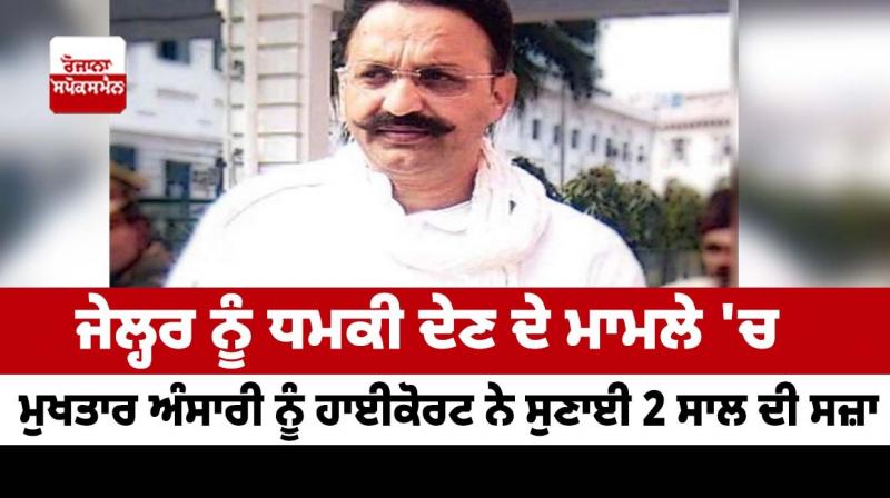 Mukhtar Ansari Mukhtar Ansari