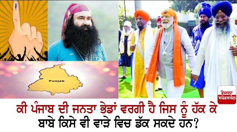 Are the people of Punjab like sheep ? Are the people of Punjab like sheep ?