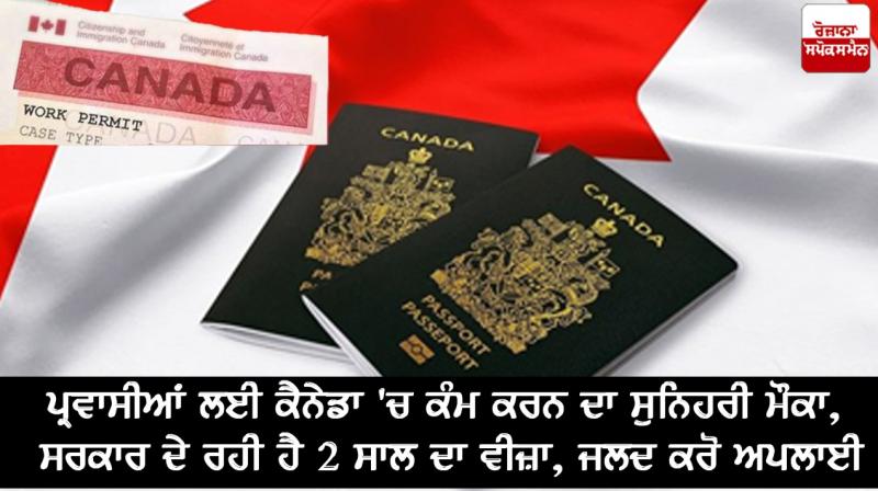 Canada Work Visa 