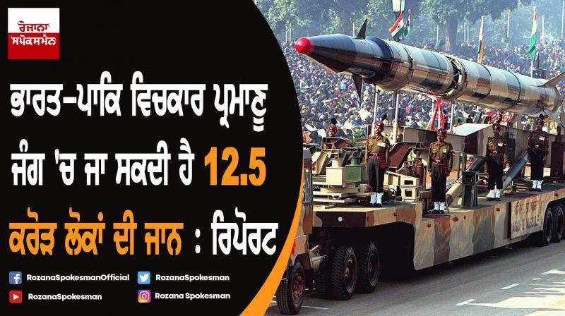 India-Pakistan nuclear war India-Pakistan nuclear war