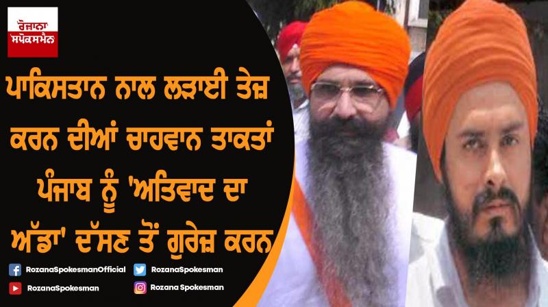 Balwant Singh Rajoana - Jagtar Singh Hawara Balwant Singh Rajoana - Jagtar Singh Hawara
