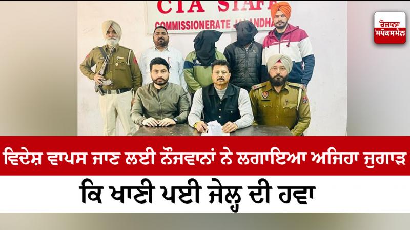 Punjab News Punjab News