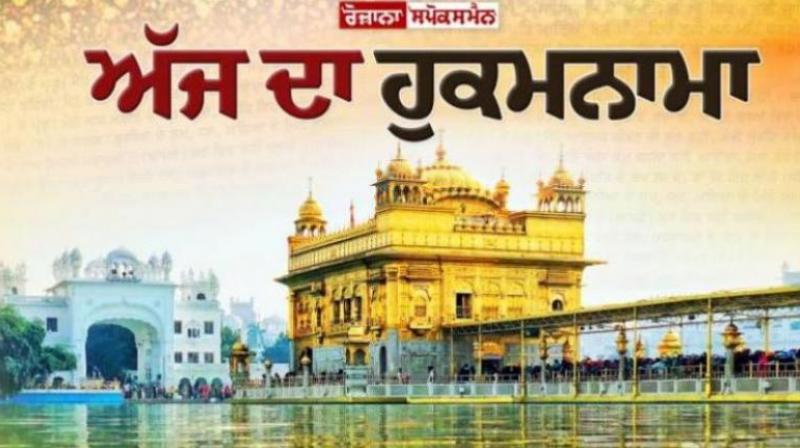 Ajj da Hukamnama Sri Darbar Sahib: ਖਤ੍ਰੀ ਬ੍ਰਹਮਣੁ ਸੂਦੁ ਵੈਸੁ ਕੋ ਜਾਪੈ ਹਰਿ ਮੰਤ੍ਰੁ ਜਪੈਨੀ ॥ ਗੁਰੁ ਸਤਿਗੁਰੁ ਪਾਰਬ੍ਰਹਮੁ ਕਰਿ ਪੂਜਹੁ ਨਿਤ ਸੇਵਹੁ ਦਿਨਸੁ ਸਭ ਰੈਨੀ ॥੧॥