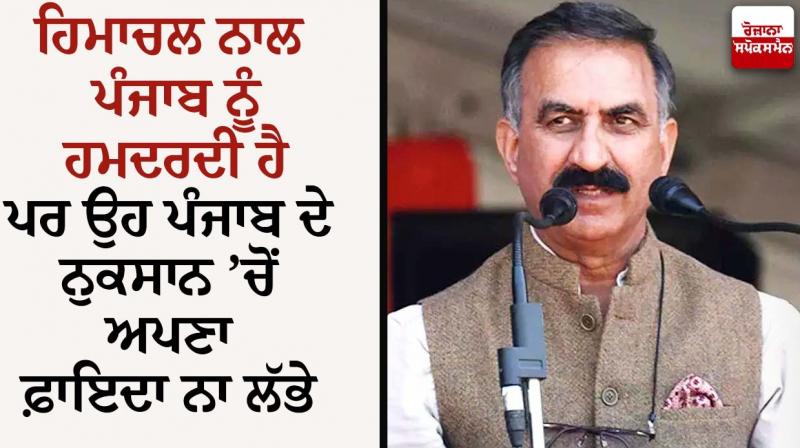 Sukhvinder Singh Sukhu Sukhvinder Singh Sukhu