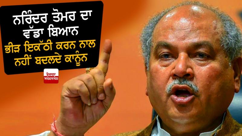 Narendra Singh Tomar Narendra Singh Tomar