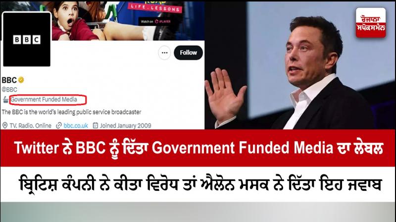 BBC objects to government-funded Twitter label