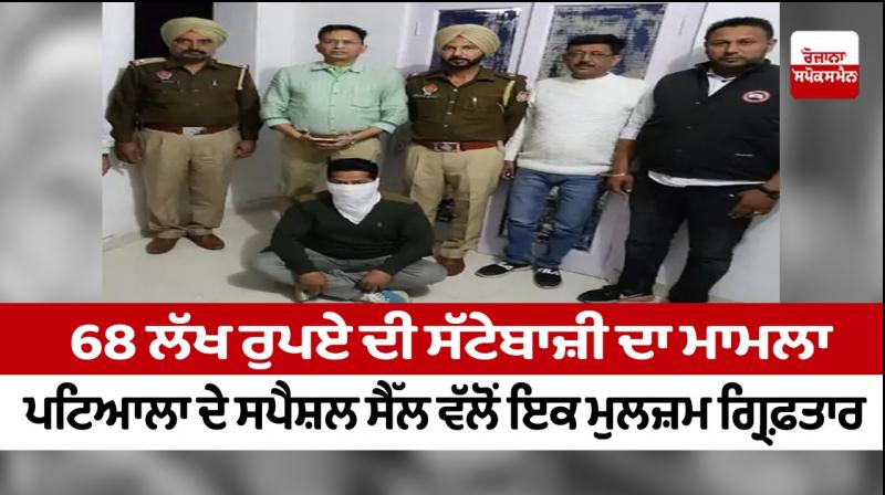 Patiala Police Arrest one accused 