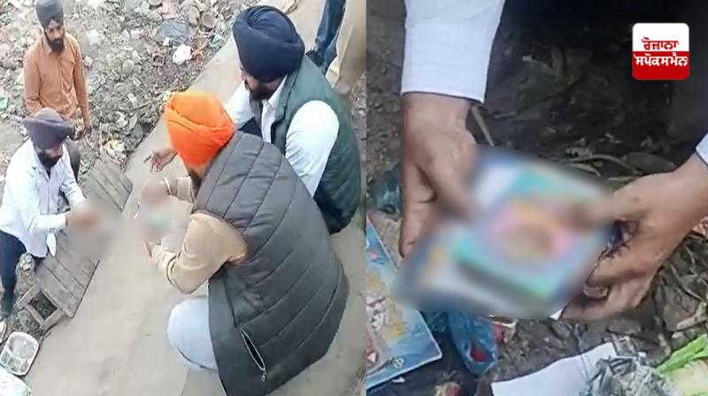 Sri Gutka Sahib found fallen in the canal Sri Gutka Sahib found fallen in the canal