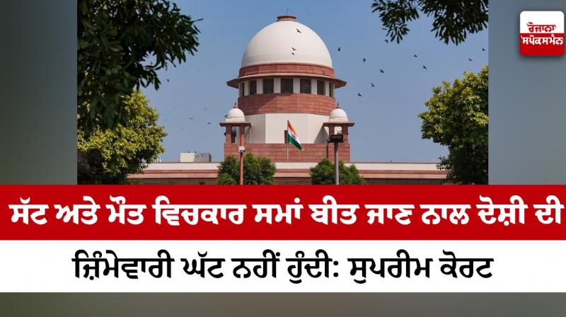 supreme court supreme court
