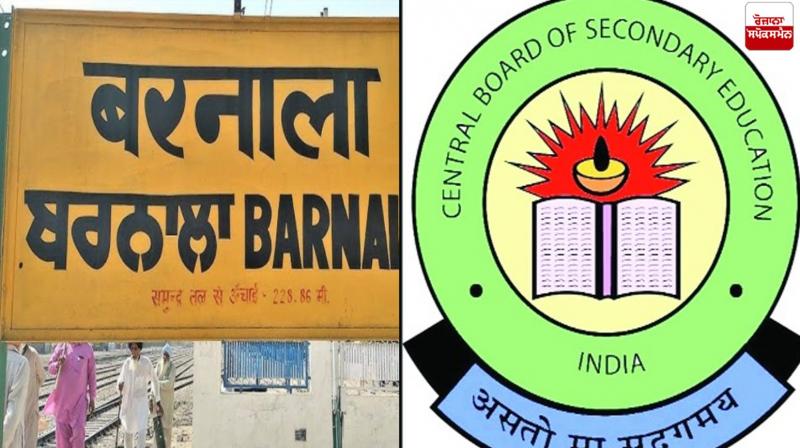 Barnala district tops the country in the performance rating index Barnala district tops the country in the performance rating index
