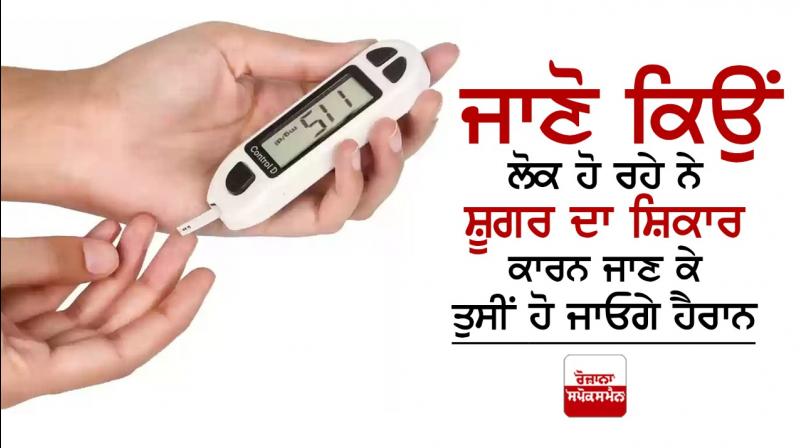Know why people are suffering from diabetes Know why people are suffering from diabetes