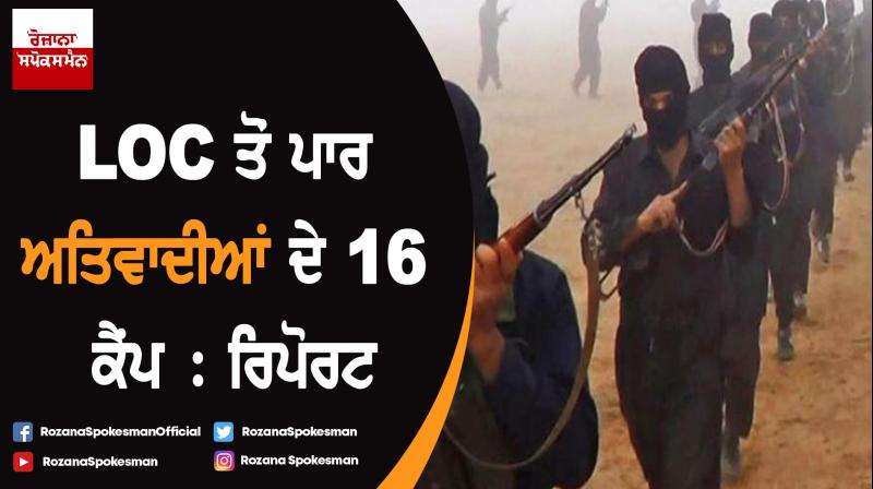 16 terrorist camps active across the LoC : sources 16 terrorist camps active across the LoC : sources