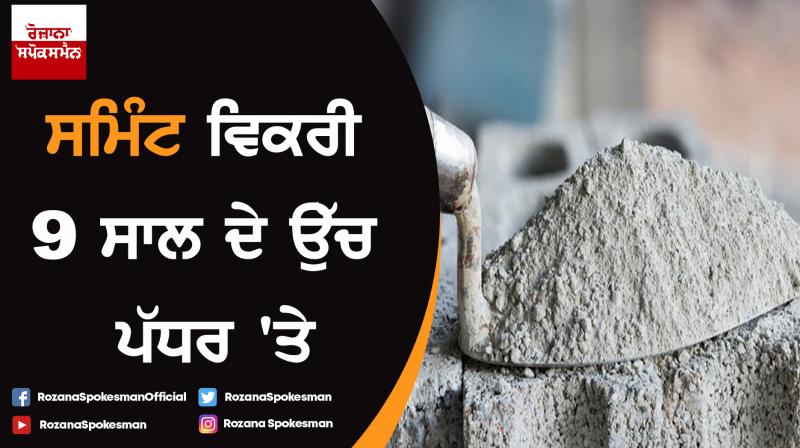Cement Cement
