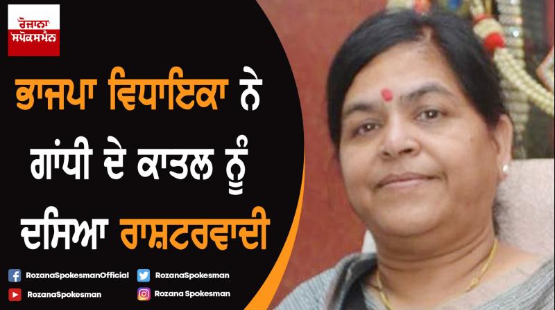 BJP leader Usha Thakur BJP leader Usha Thakur