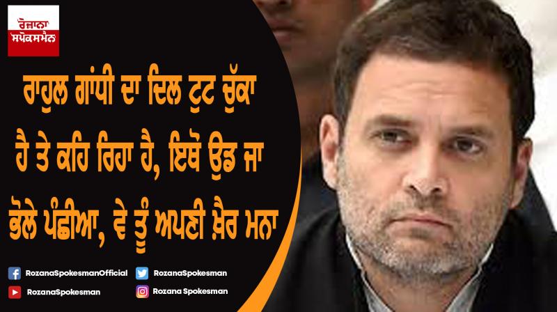Rahul Gandhi Rahul Gandhi