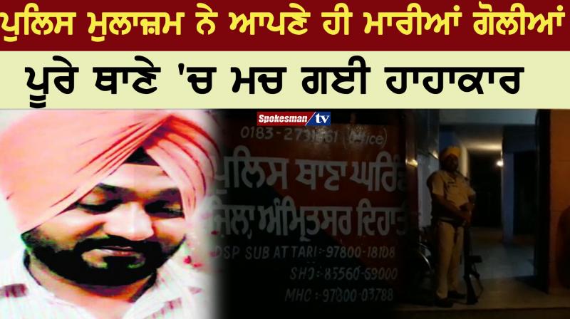 Suicide Case Suicide Case