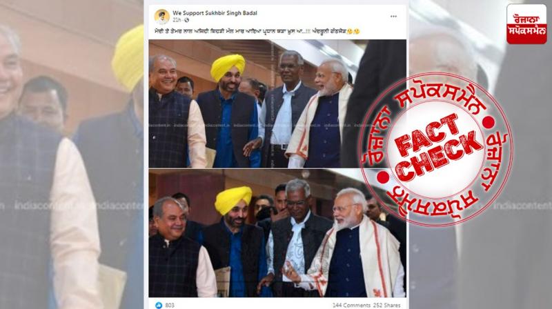 Fact Check Old Images of Bhagwant Mann meeting BJP leaders shared with fake claim