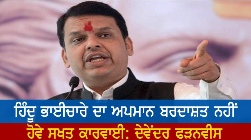 Devender Fadnavis