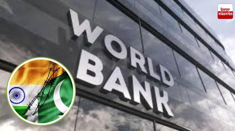 World Bank News: India to oppose World Bank funding to Pakistan next month World Bank News: India to oppose World Bank funding to Pakistan next month