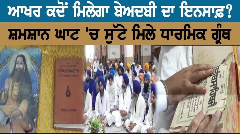 Shri Guru Granth Sahib ji Shri Guru Granth Sahib ji