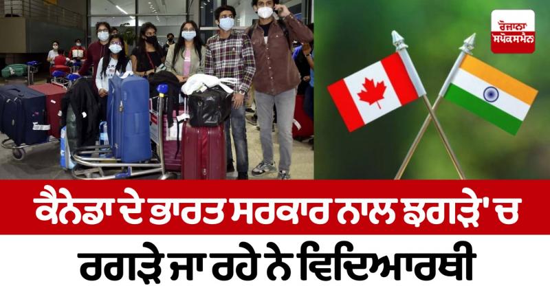 Canada's students are being dragged into a dispute with the Indian government Canada's students are being dragged into a dispute with the Indian government