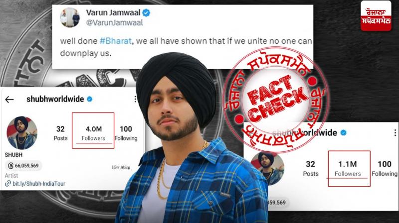 Shubh has gained followers on Instagram after controversy Shubh has gained followers on Instagram after controversy