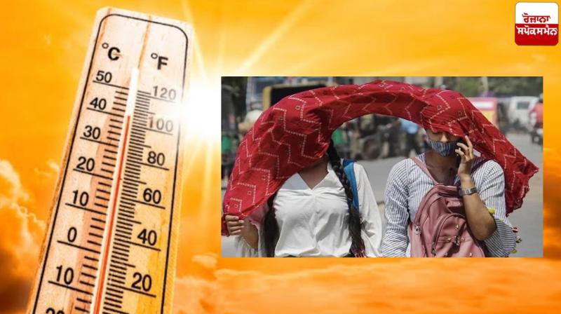 Punjab Weather Update News in punjabi Punjab Weather Update News in punjabi