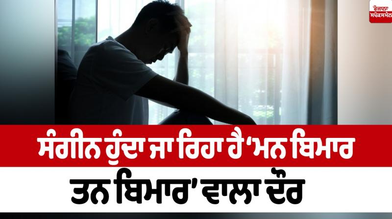 The era of 'sick mind, sick body' is becoming increasingly serious Editorial The era of 'sick mind, sick body' is becoming increasingly serious Editorial