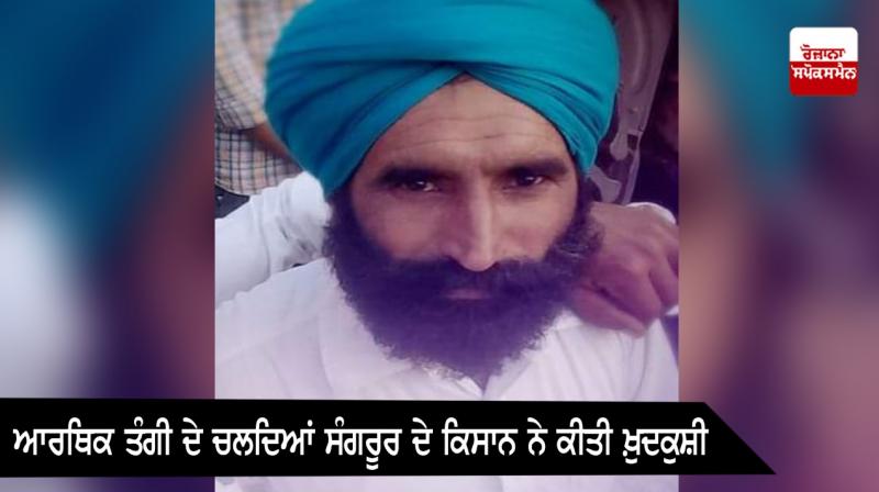 Farmer Bhola Singh Farmer Bhola Singh