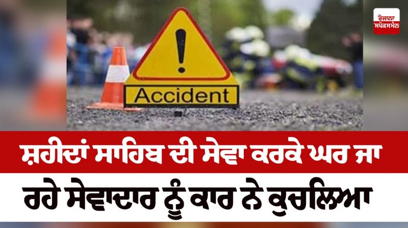 The young man was crushed by the car Amritsar News in punjabi 