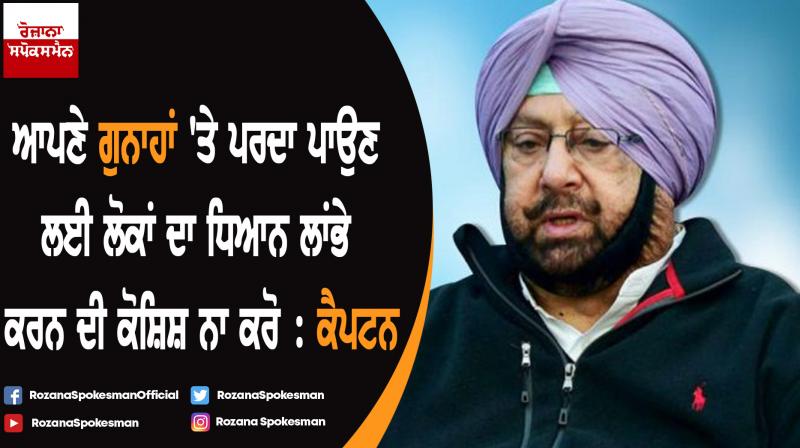 Captain Amarinder Singh Captain Amarinder Singh