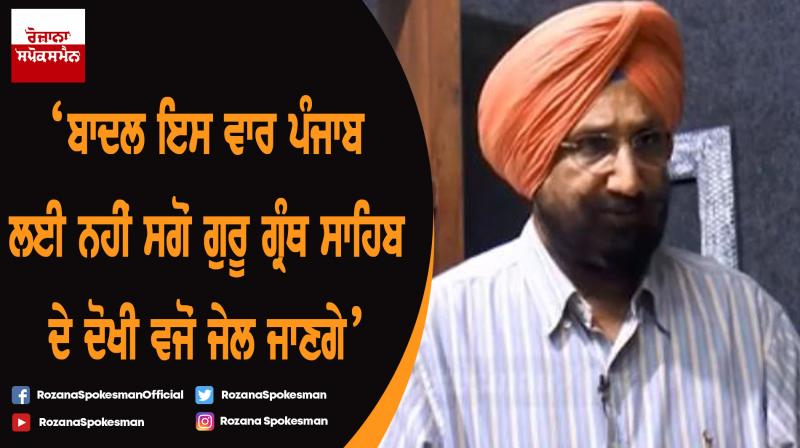 Sukhjinder Singh Randhawa Sukhjinder Singh Randhawa