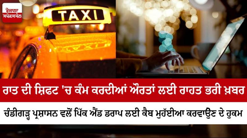 Punjabi News Punjabi News