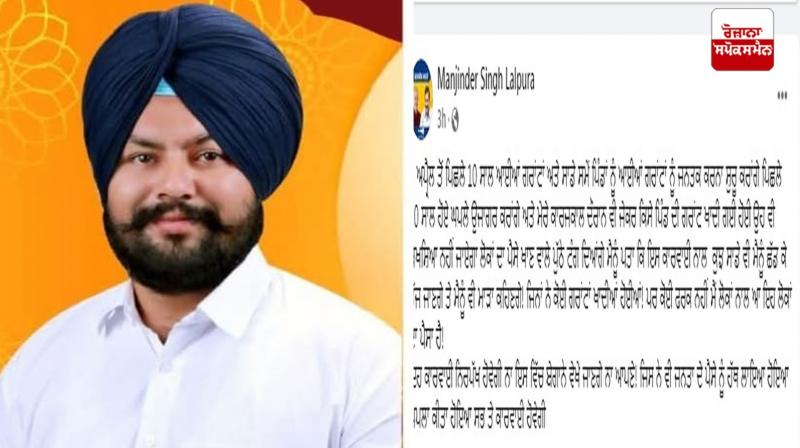 MLA Manjinder Singh Lalpura MLA Manjinder Singh Lalpura