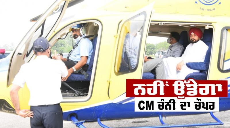 CM Channi's helicopter not allowed to fly to reach Rahul Gandhi's rally