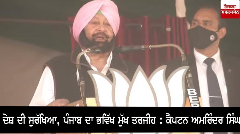 Amarinder Singh Amarinder Singh