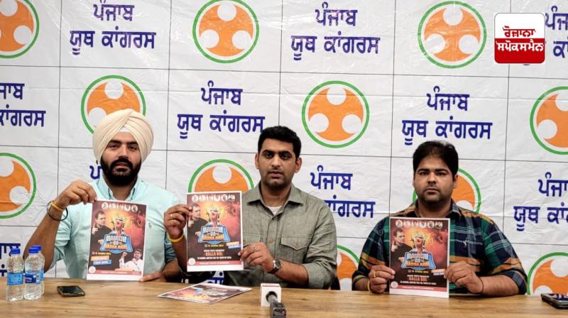 ਪੰਜਾਬ ਯੂਥ ਕਾਂਗਰਸ ਦੇ ਪ੍ਰਧਾਨ ਮੋਹਿਤ ਮੋਹਿੰਦਰਾ ਨੇ ਚੰਡੀਗੜ੍ਹ ਸਥਿਤ ਕਾਂਗਰਸ ਭਵਨ ਵਿਖੇ ਕੀਤੀ ਗਈ ਪ੍ਰੈਸ ਕਾਨਫਰੰਸ ਪੰਜਾਬ ਯੂਥ ਕਾਂਗਰਸ ਦੇ ਪ੍ਰਧਾਨ ਮੋਹਿਤ ਮੋਹਿੰਦਰਾ ਨੇ ਚੰਡੀਗੜ੍ਹ ਸਥਿਤ ਕਾਂਗਰਸ ਭਵਨ ਵਿਖੇ ਕੀਤੀ ਗਈ ਪ੍ਰੈਸ ਕਾਨਫਰੰਸ