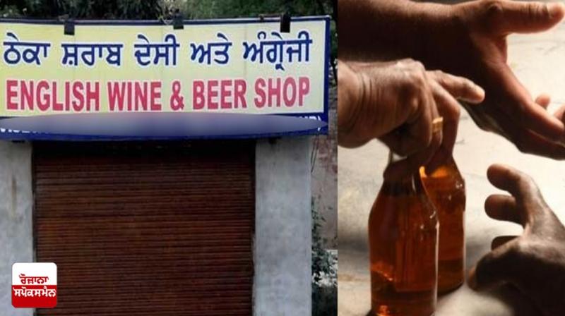 53 new liquor contracts to be opened in Jalandhar