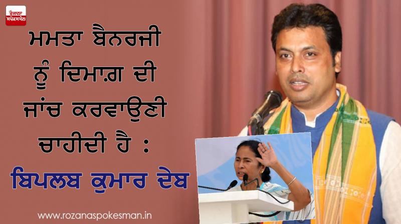 mamata banerjee needs mental treatment said tripura cm biplab deb mamata banerjee needs mental treatment said tripura cm biplab deb