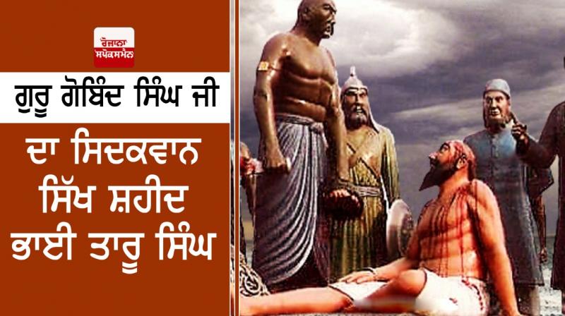 Bhai Taru Singh Ji Bhai Taru Singh Ji